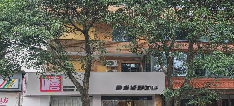 禧闽轻居酒店(泉州古城西街店)图片