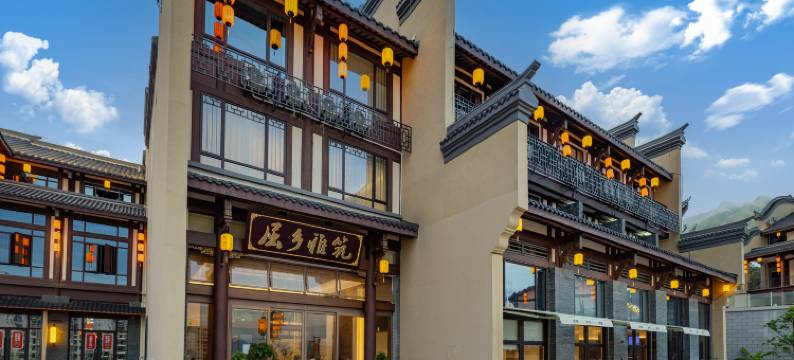 屈乡雅筑楚风庭院民宿(九歌巷子店)图片