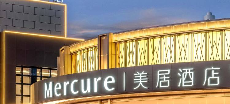 奎屯美居酒店图片