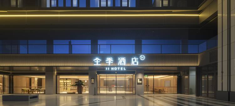 全季酒店(扬州瘦西湖花园店)图片