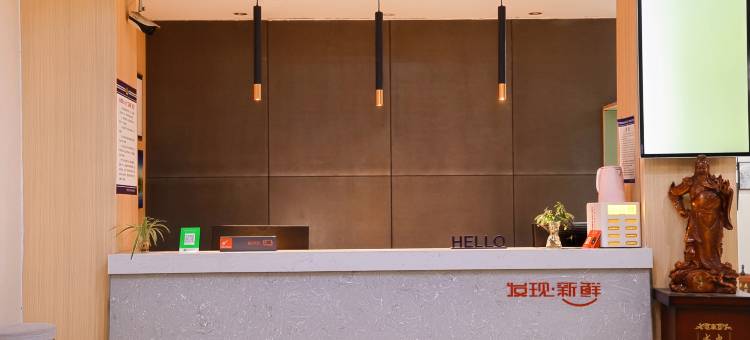 颛顼商务酒店(内黄颛顼大道店)图片