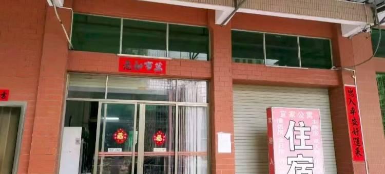 潮州宜家公寓图片