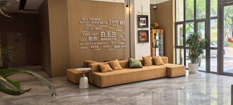 白玉兰酒店(上海漕盈路地铁站吾悦广场店)图片