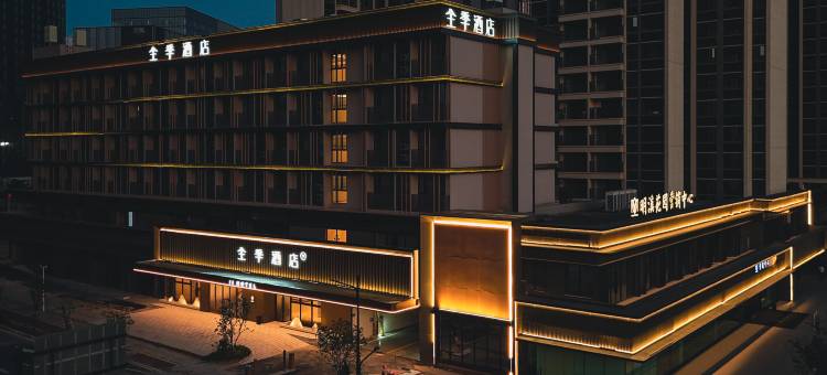 全季酒店(珠海奥园广场上冲国际名车城店)图片