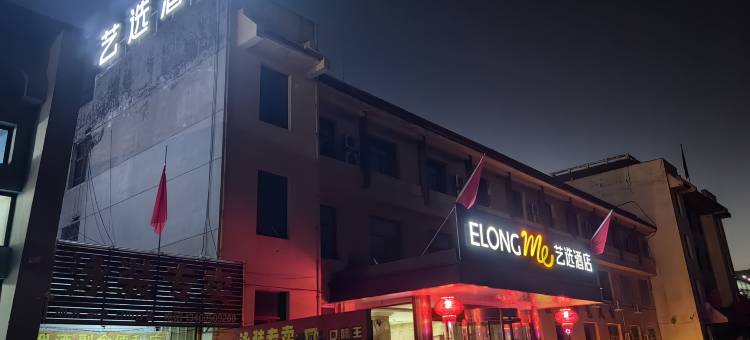 艺选酒店(忻州忻府区店)图片