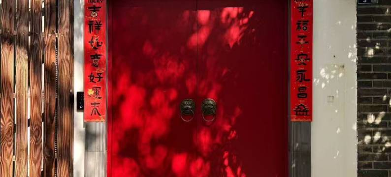 平江闻溪院(苏州拙政园狮子林店)图片