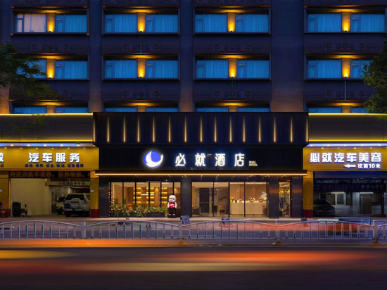 必就酒店(佛山顺德容桂轻轨站店)