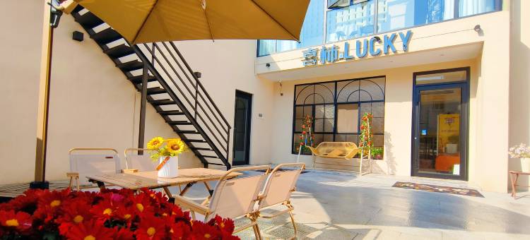 喜柿Lucky庭院美宿(开封万岁山武侠城店)图片