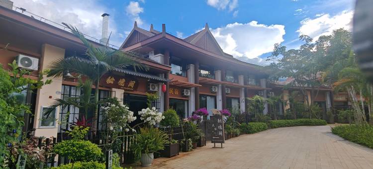 西双版纳景洪秘境阁民宿(雅居乐店)图片