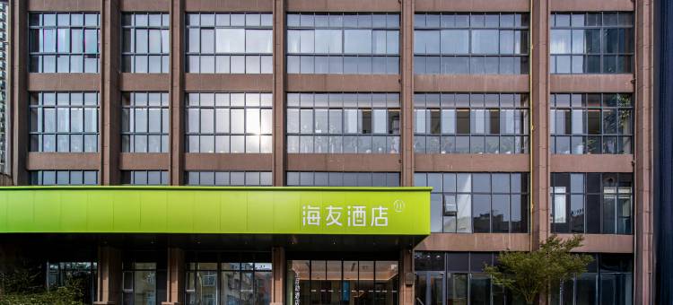 海友酒店(南阳市中心医院光武大道店)图片