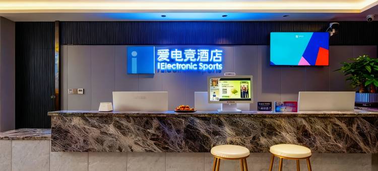 爱电竞酒店(重庆江津双福时代广场店)图片