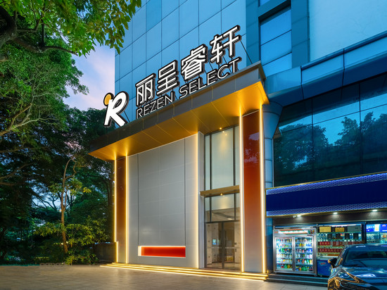 丽呈睿轩(广州北京路步行街农讲所地铁站店)