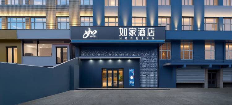 如家酒店·neo(鸡西妇幼儿童医院店)图片