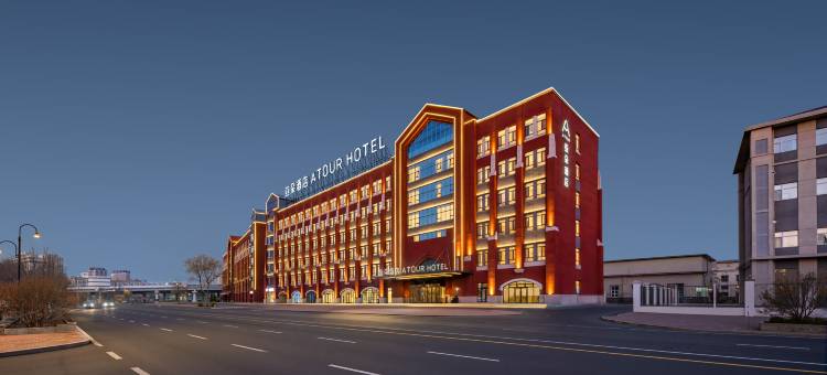 哈尔滨中央大街地铁站尚志大街亚朵酒店图片