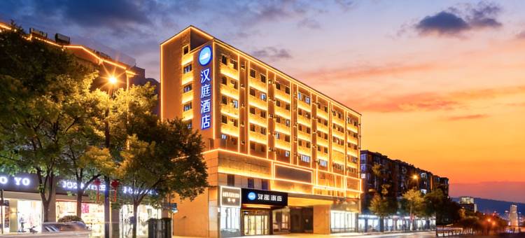 汉庭酒店(太原亲贤街茂业店)图片