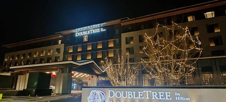 北京八达岭希尔顿逸林酒店图片