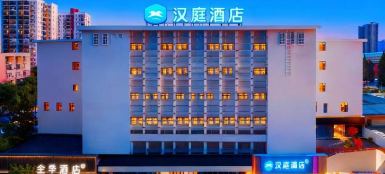 汉庭酒店(武汉动物园万科未来中心店)图片