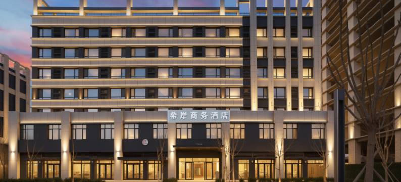 希岸商务酒店(德州高铁东站店)图片