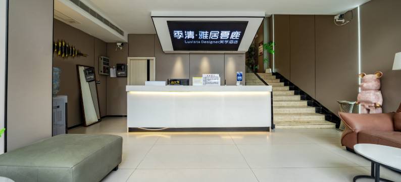季清丨雅居雲鹿Luvista Designer美学酒店(都匀石板古街店)图片
