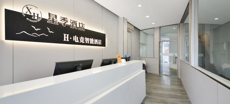星季酒店(太原长治路北美新天地店)图片