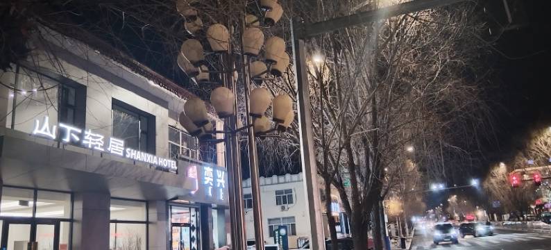 卓资山下轻居民宿图片