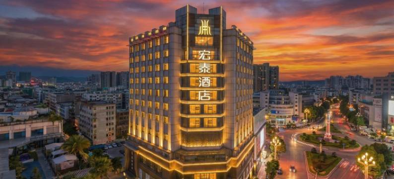 宏泰酒店(李白纪念馆江油高铁站店)图片