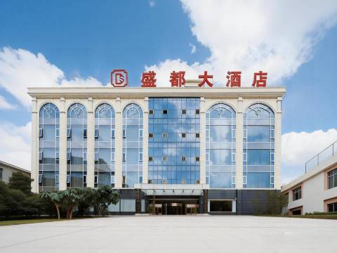 盛都大酒店(大理祥云高铁站店)