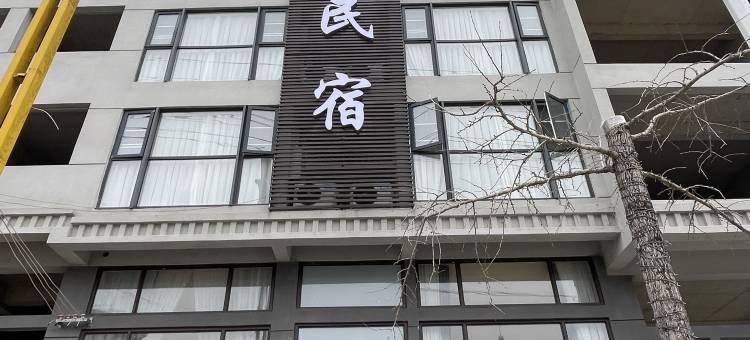 凤冈上品民宿图片