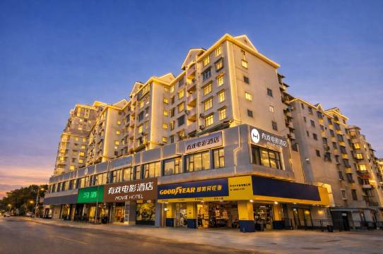 有戏电影酒店(厦门火车站万象城店)