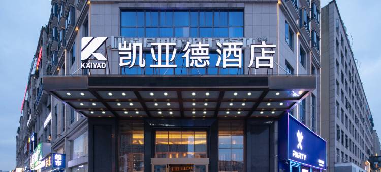 凯亚德酒店(浏阳天虹购物广场店)图片