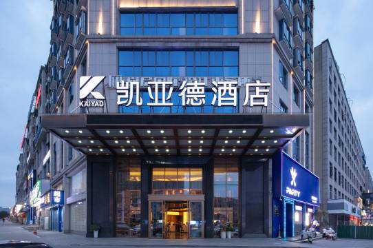 凯亚德酒店(浏阳天虹购物广场店)图片