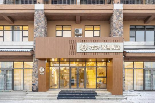 花筑·深雪暖居民宿(长白山西景区游客中心店)图片
