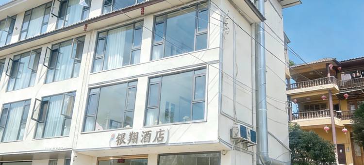 银翔酒店(上里古镇店)图片
