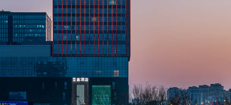 贵阳圣鑫酒店(贵阳龙洞堡国际机场砂之船奥特莱斯店)图片