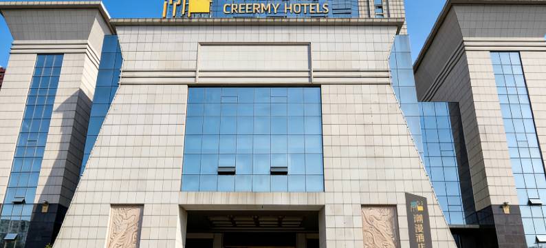 潮漫酒店(湘潭市政府万达广场店)图片