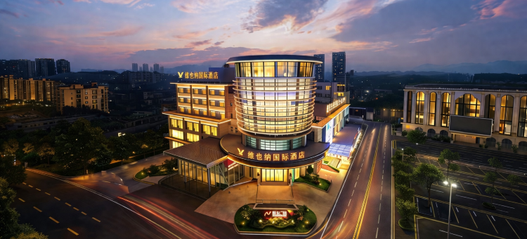 维也纳国际酒店(龙泉广场药科大学店)图片