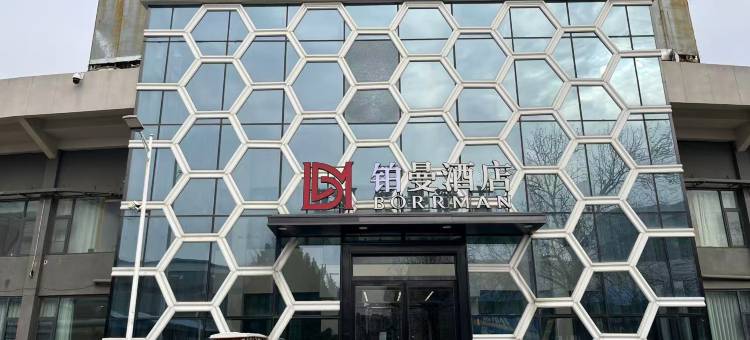 铂曼酒店(焦作解放中路体育馆店)图片