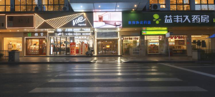 亦爱·电竞酒店(华容步步高新天地城市商业广场店)图片