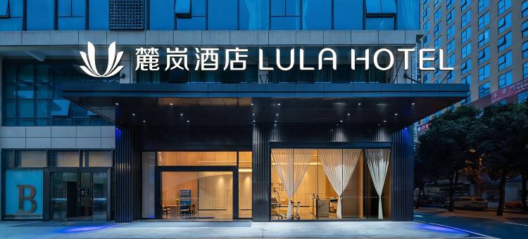 南宁会展中心金湖广场麓岚酒店图片