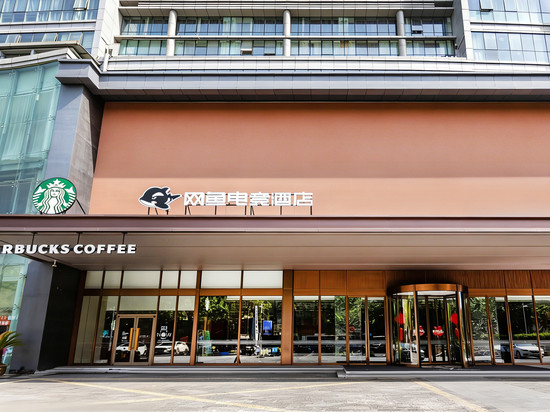网鱼电竞酒店(杭州富阳富春江商业城店)