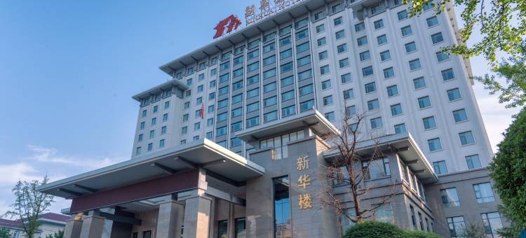 成都新华宾馆图片