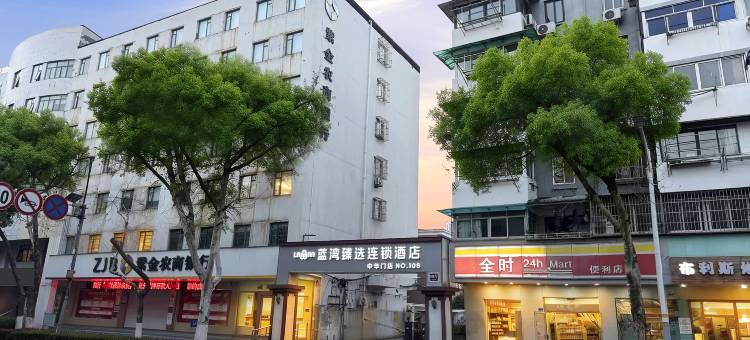 蓝湾臻选酒店(南京夫子庙景区中华门地铁站店)图片