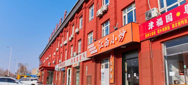 天津如顺快捷酒店图片