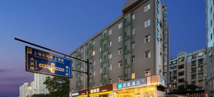 汉庭酒店(杭州文一路店)图片