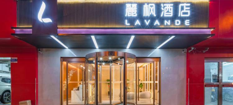 麗枫酒店(北京南站石榴庄地铁站店)图片