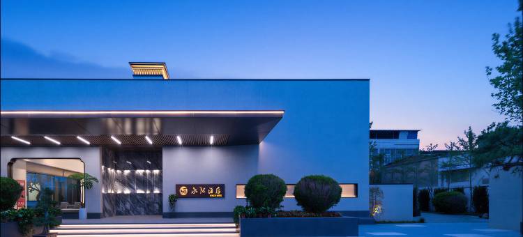 永际酒店(开封祥符区政府店)图片
