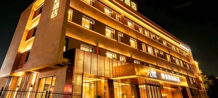 武汉邮苑驿居酒店(光谷杨家湾地铁站店)图片