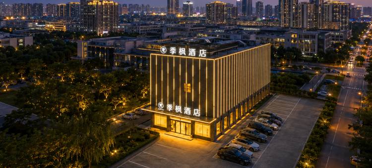 安阳季枫酒店(安阳火车站中州路店)图片