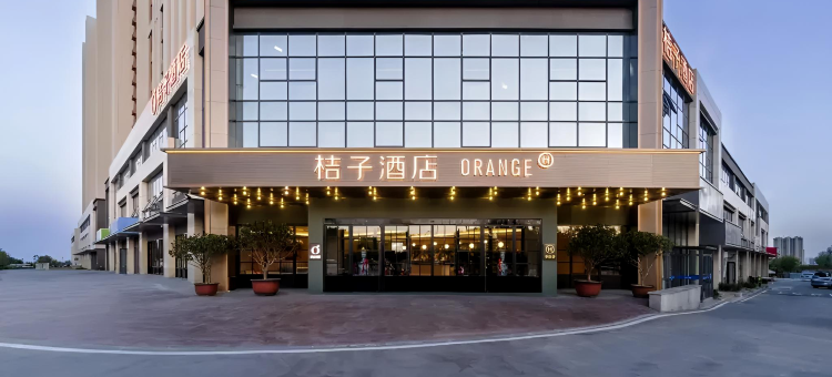 桔子酒店(日照大学城店)图片
