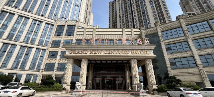 樟树盛元名都大酒店图片